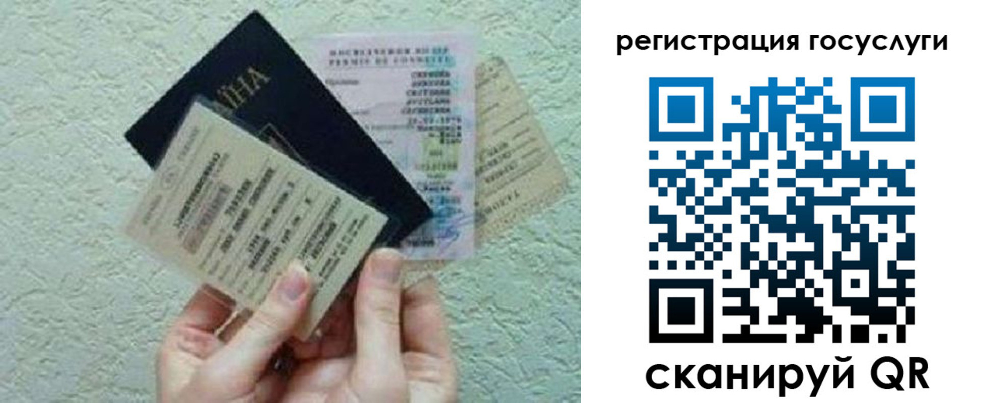 временная регистрация госуслуги в Покачах