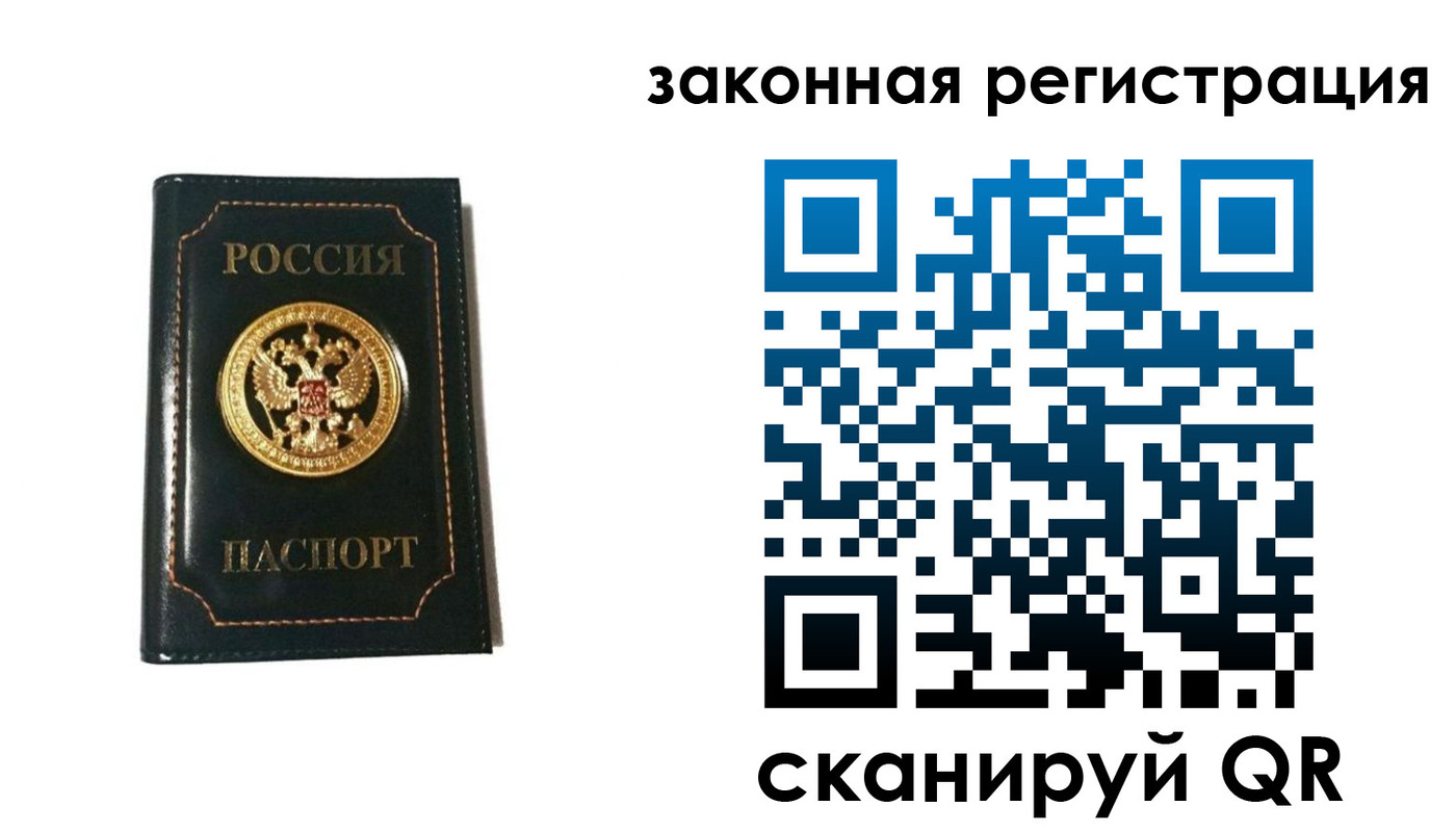 временная регистрация 2025 в Покачах