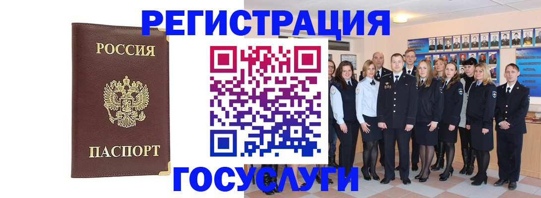 миграционный учет в Покачах