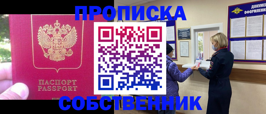 найти адрес прописки в Покачах