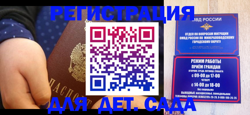 временная регистрация 2025 в Покачах