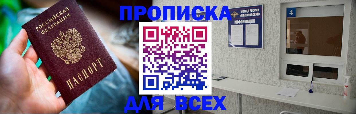 регистрация в Покачах