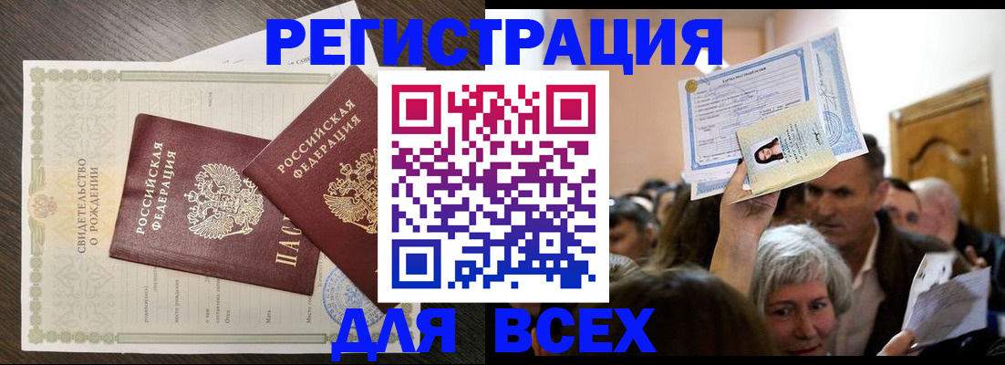 временная регистрация госуслуги в Покачах