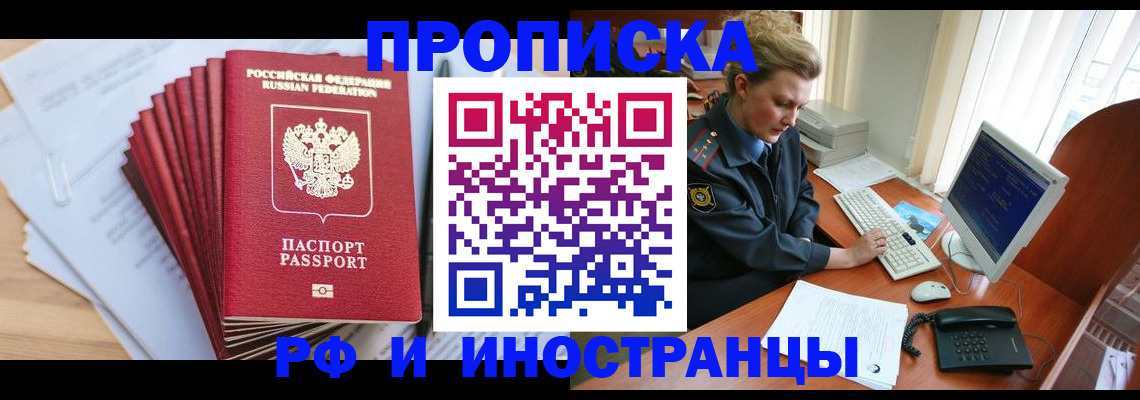 найти адрес прописки в Покачах